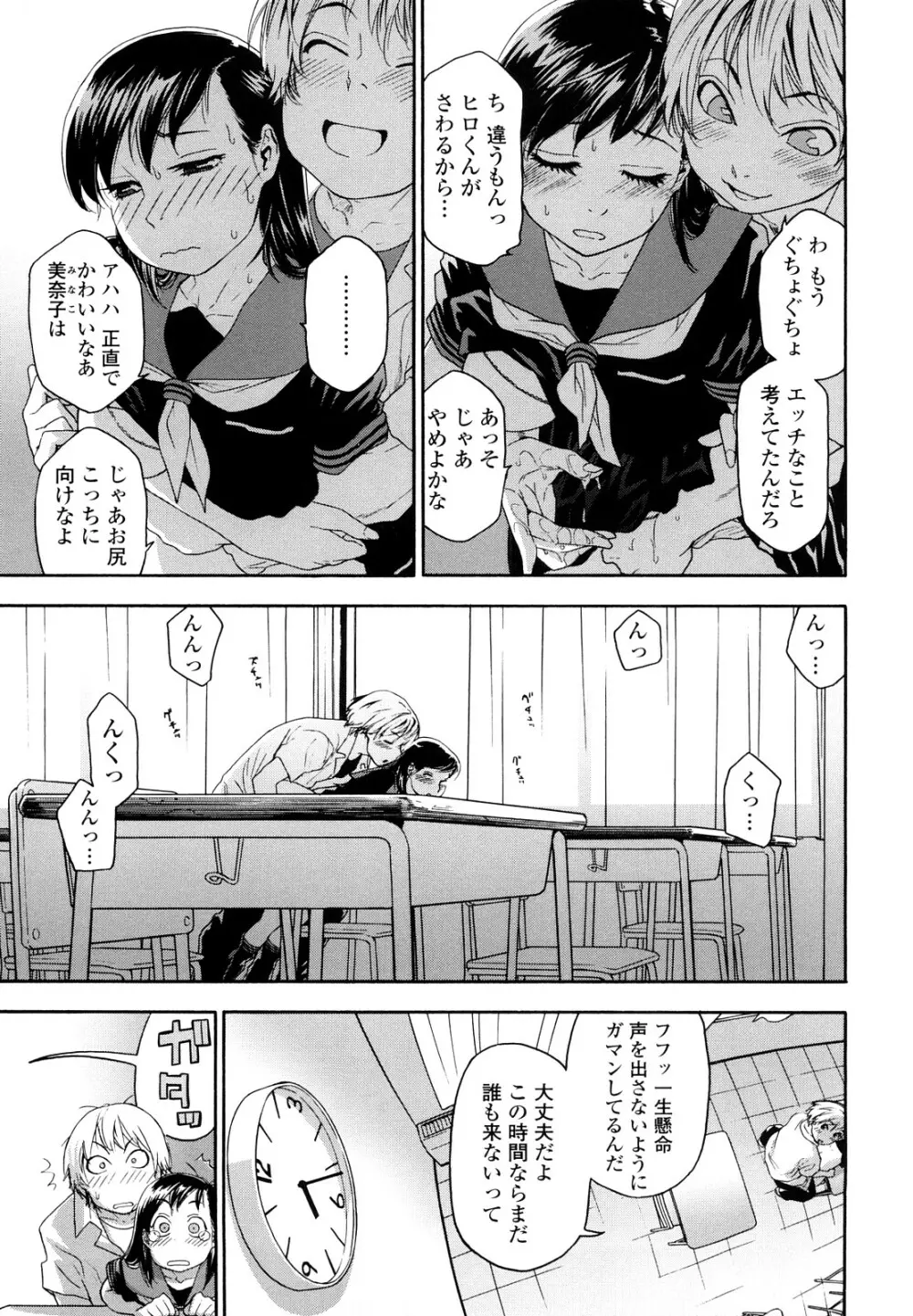 たいへんよくできました？ Page.95