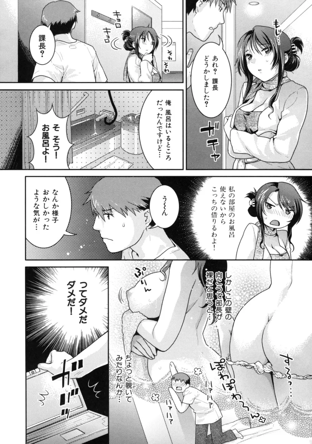 淫にゃん娘。 Page.126