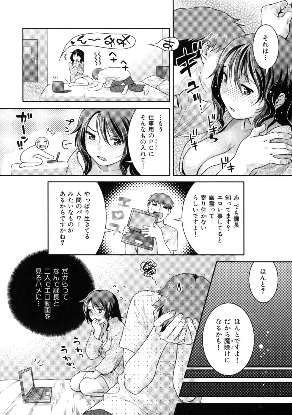 淫にゃん娘。 Page.130