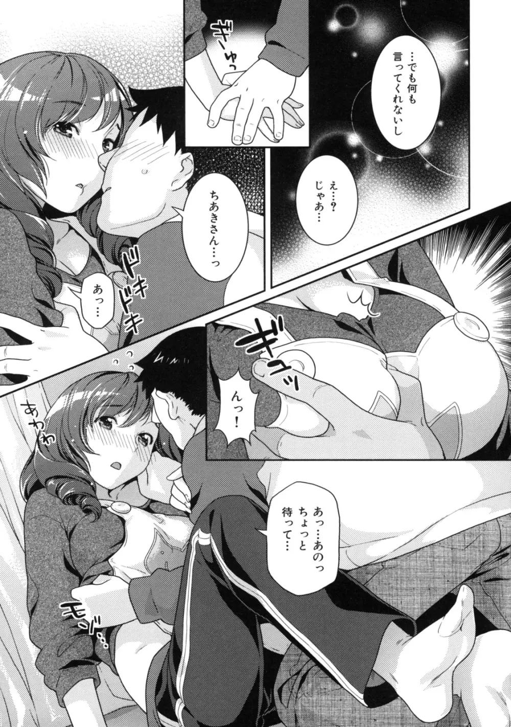 淫にゃん娘。 Page.149