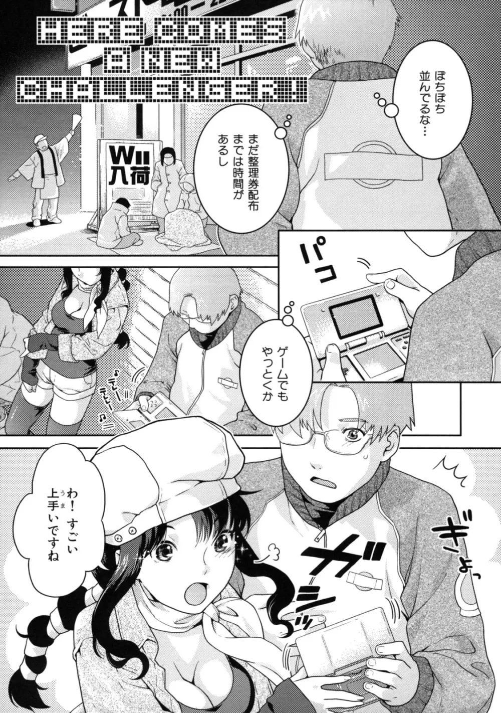 淫にゃん娘。 Page.177