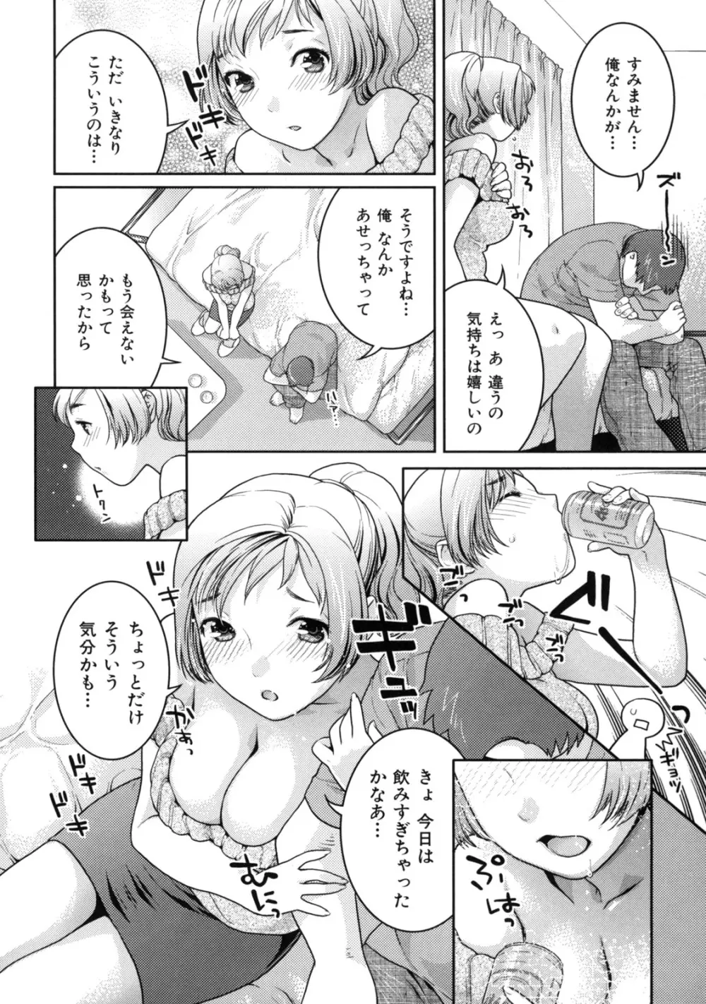 淫にゃん娘。 Page.200