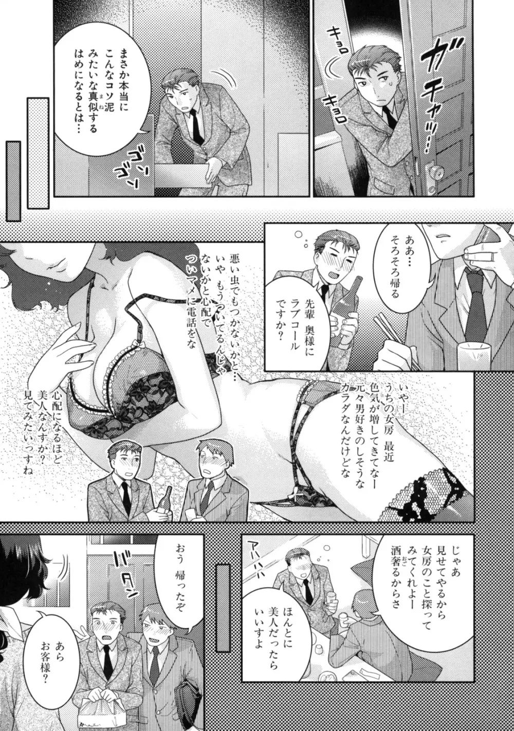 淫にゃん娘。 Page.73