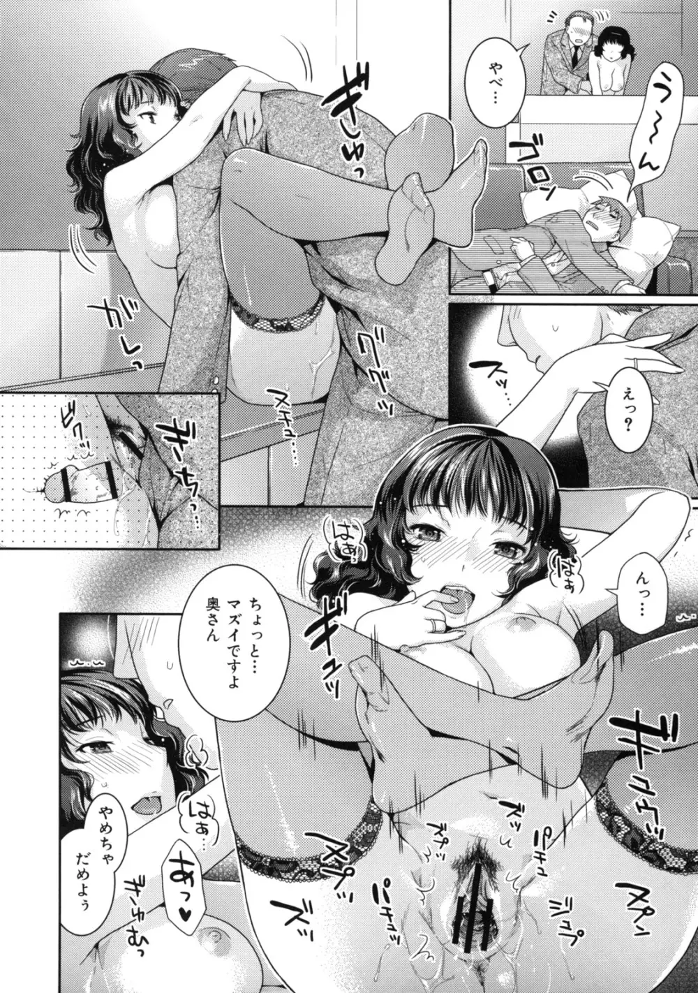 淫にゃん娘。 Page.86