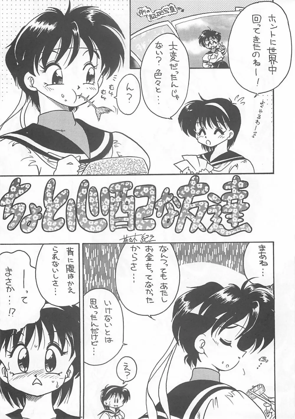 味付け濃いめ Page.16