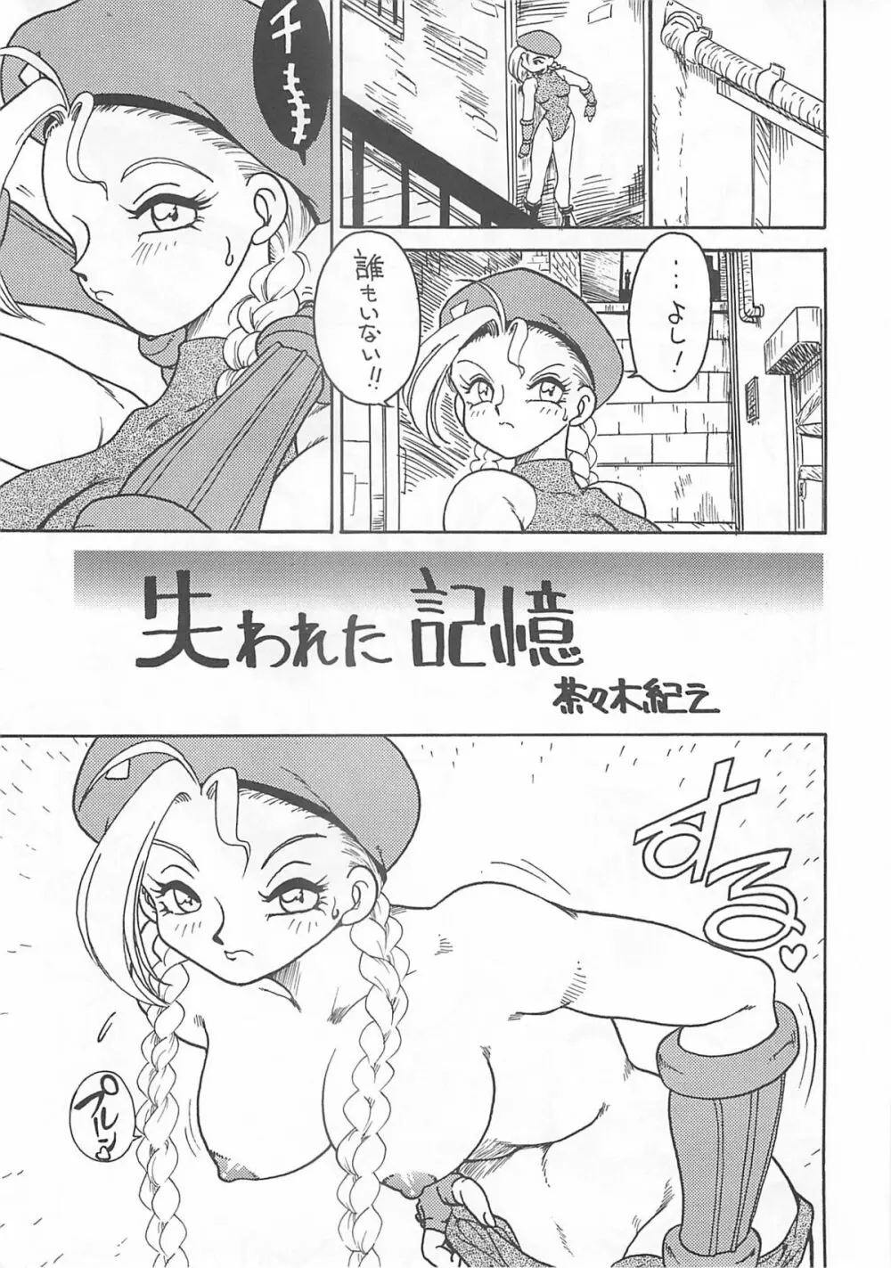 味付け濃いめ Page.6