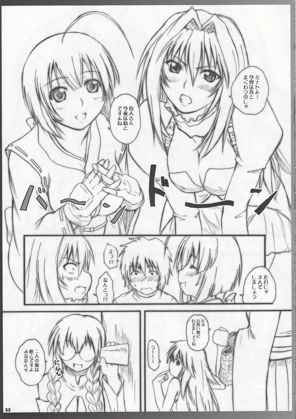 2ストローク YDT Page.32