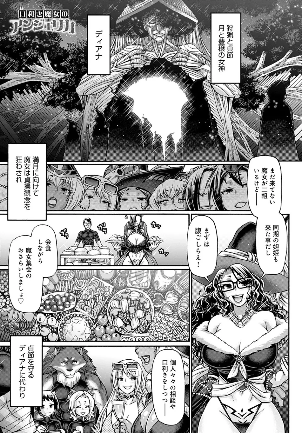 COMIC アンスリウム 2021年4月号 Page.276