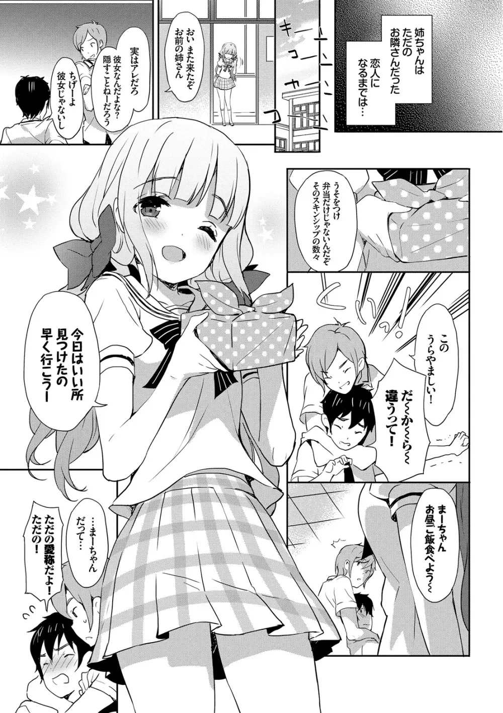 みるきーポケット Page.171