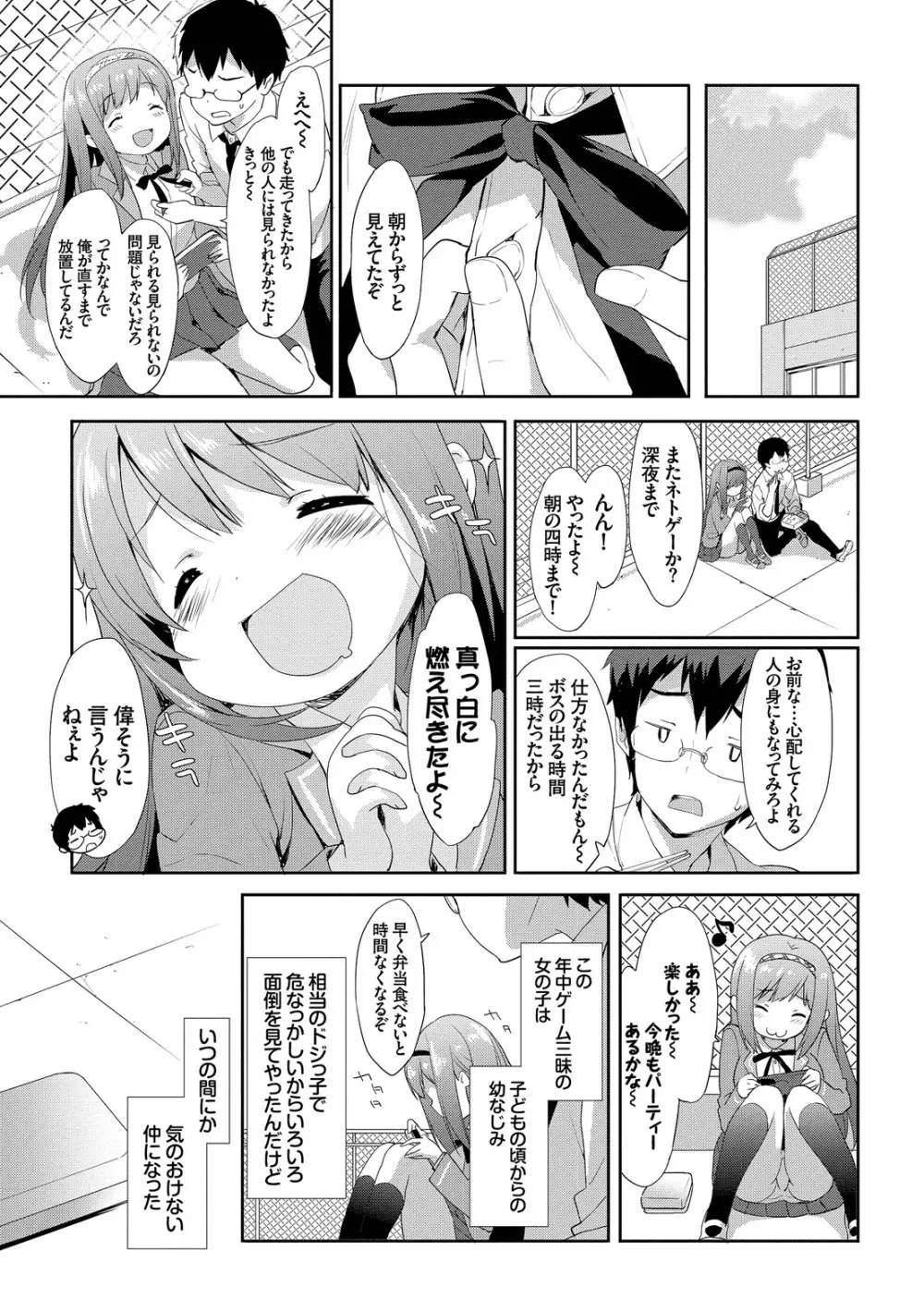 みるきーポケット Page.29