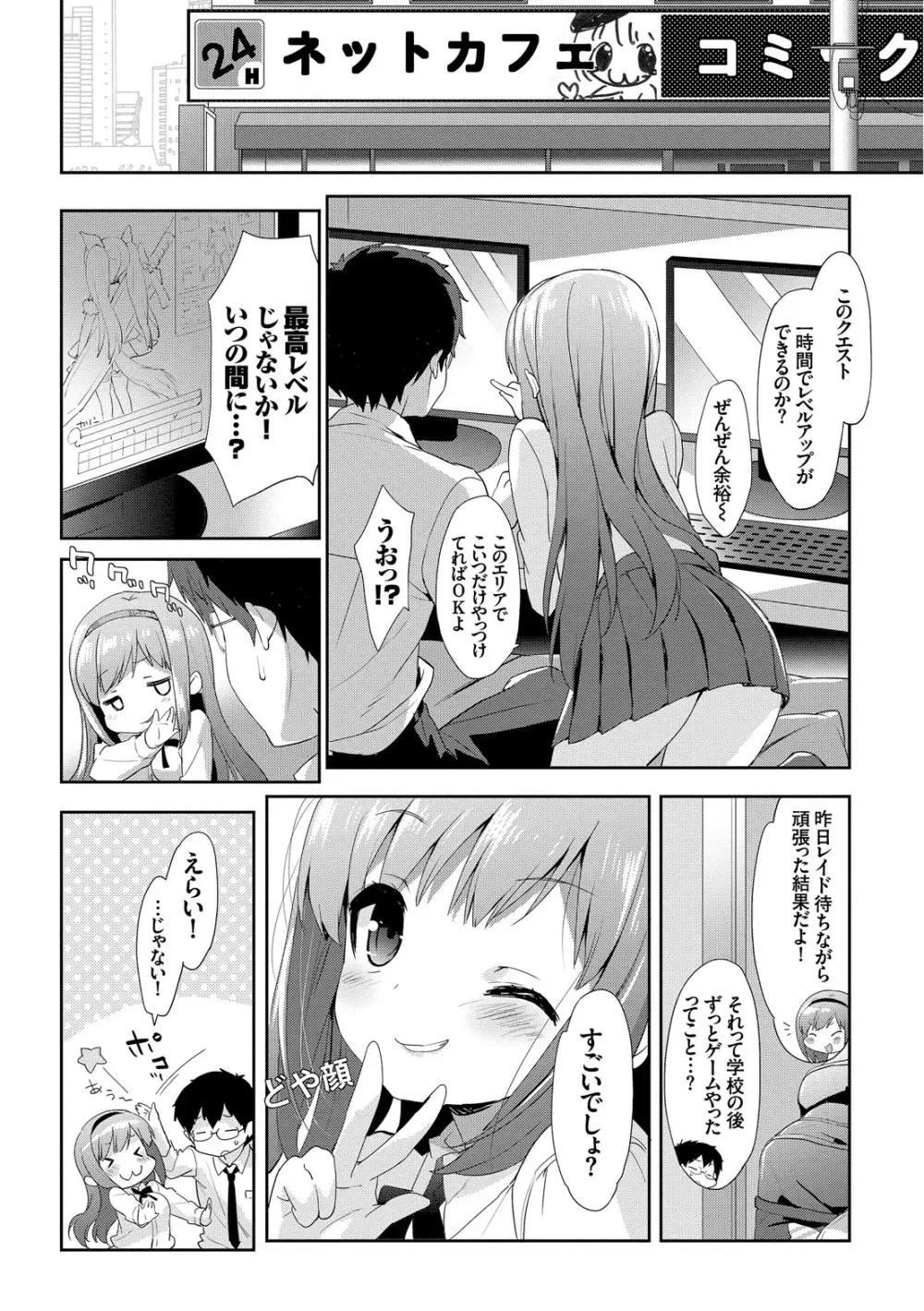 みるきーポケット Page.32