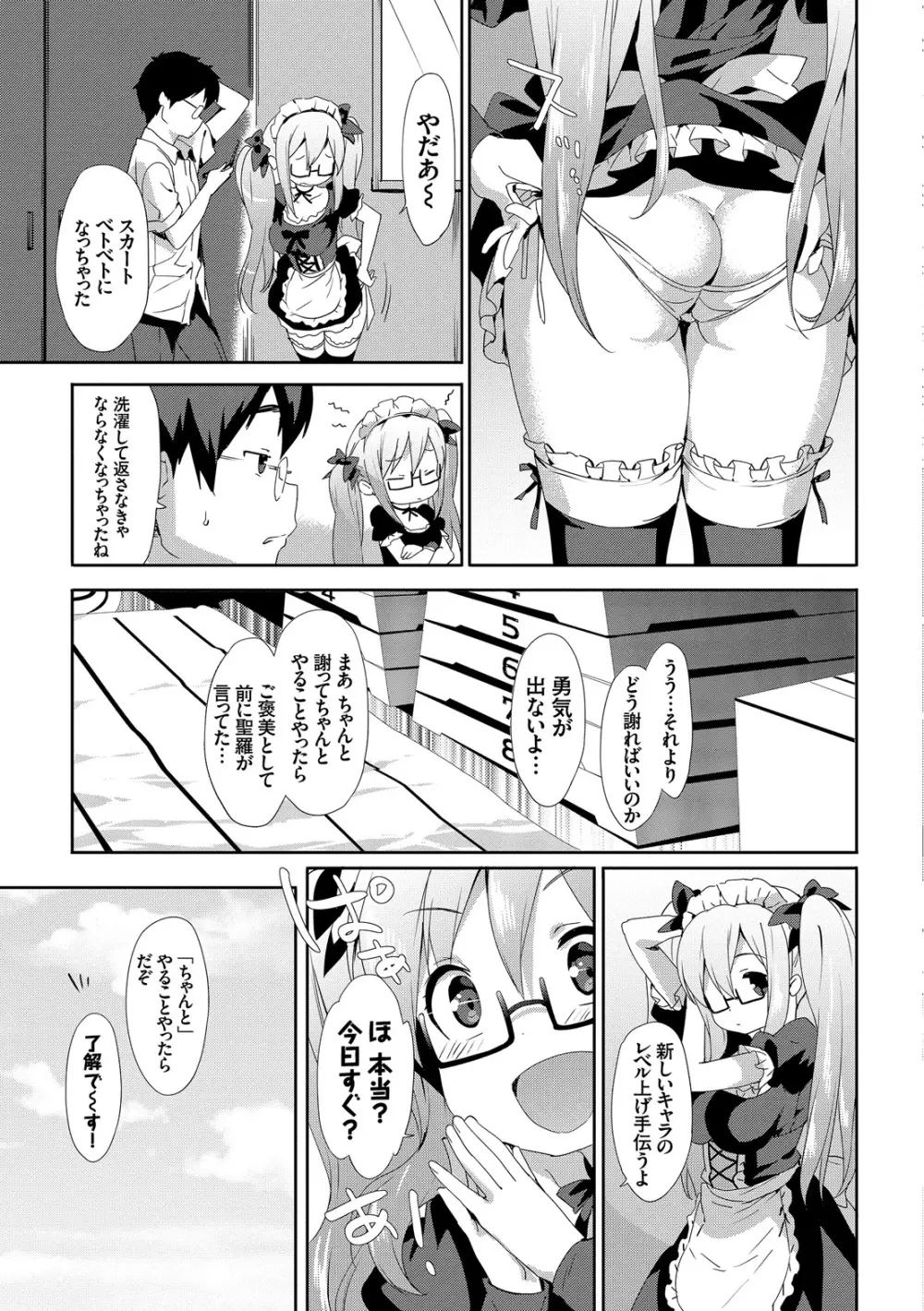 みるきーポケット Page.65