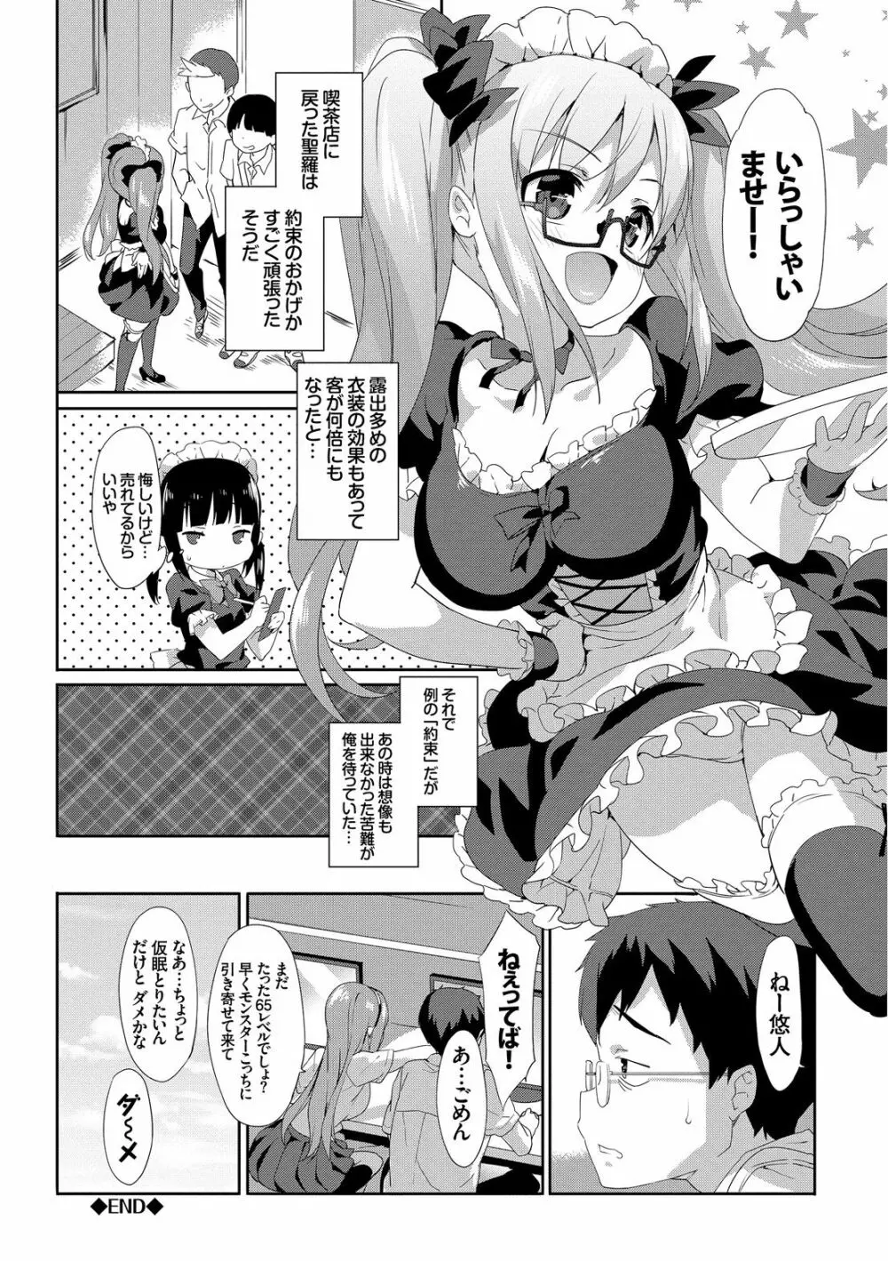 みるきーポケット Page.66