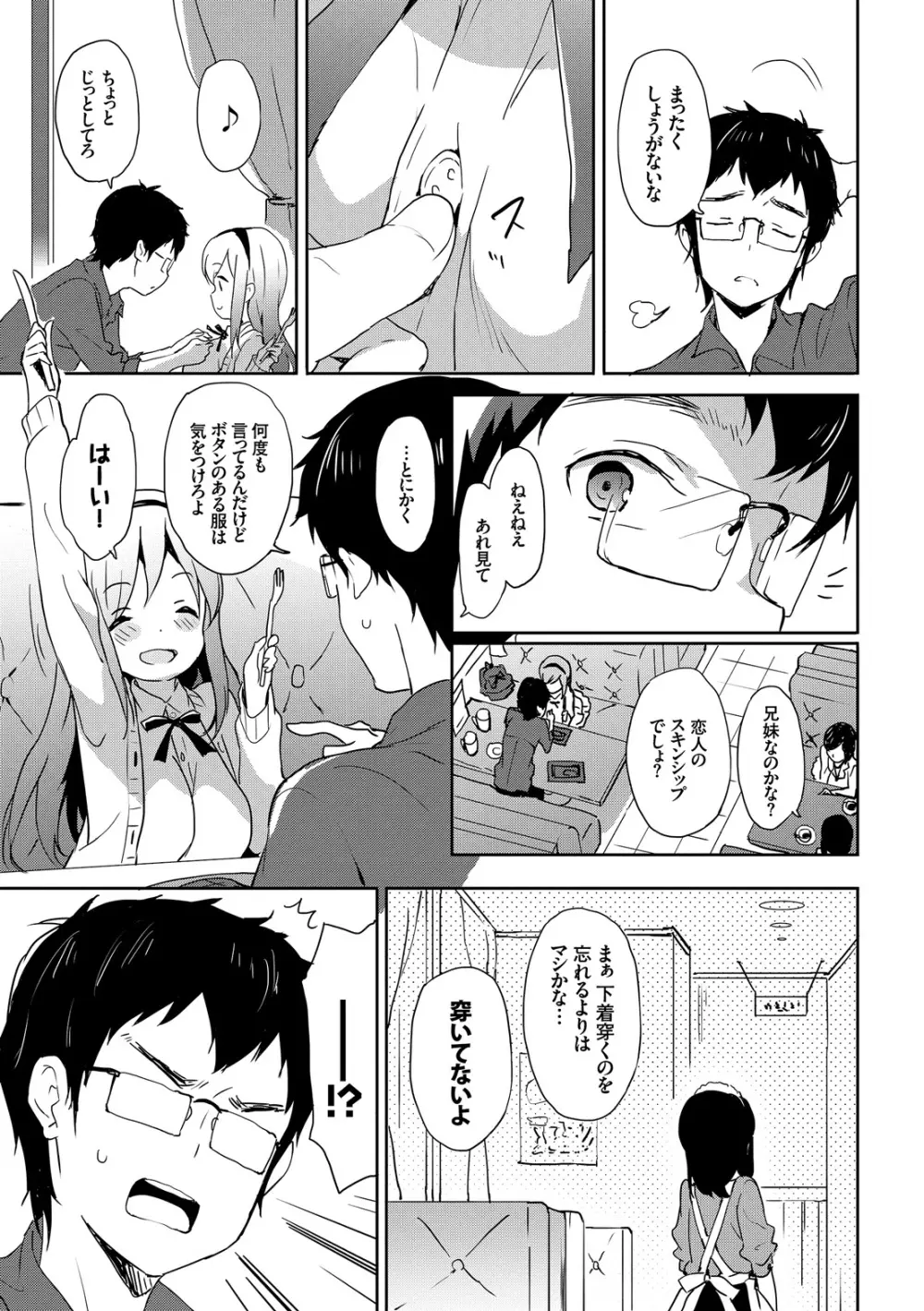 みるきーポケット Page.71