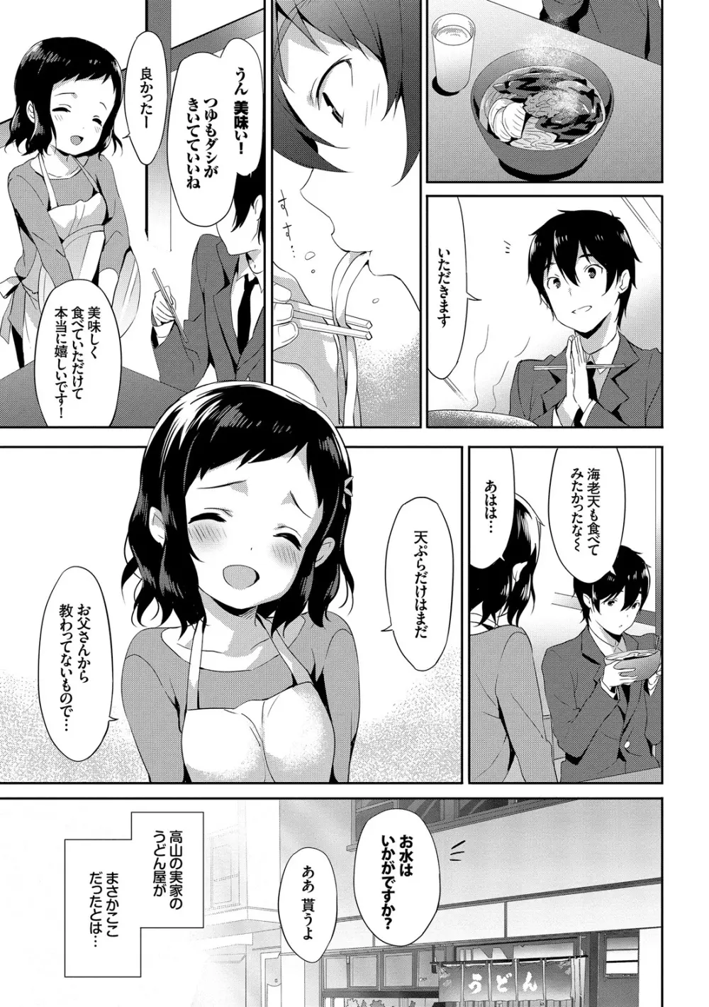 みるきーポケット Page.89