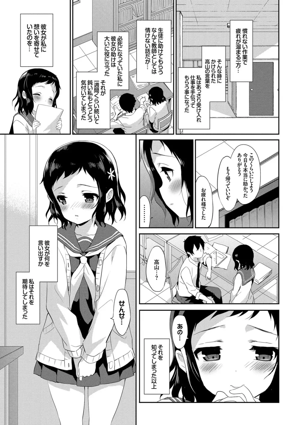 みるきーポケット Page.91