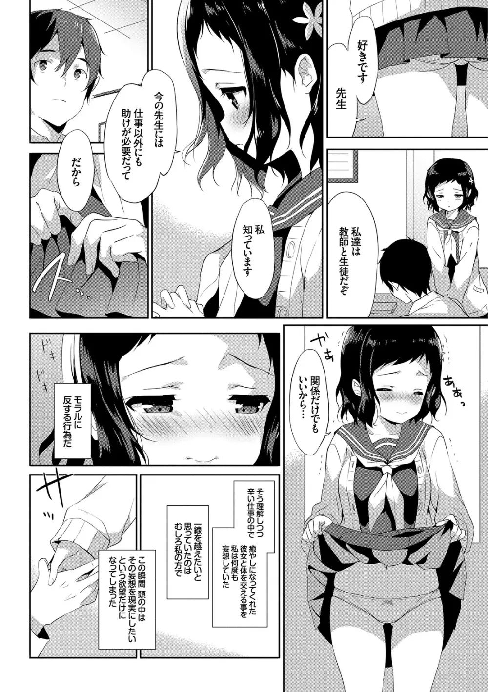 みるきーポケット Page.92