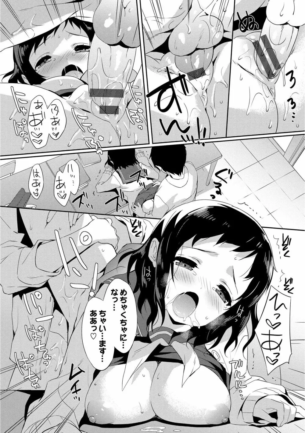 みるきーポケット Page.96
