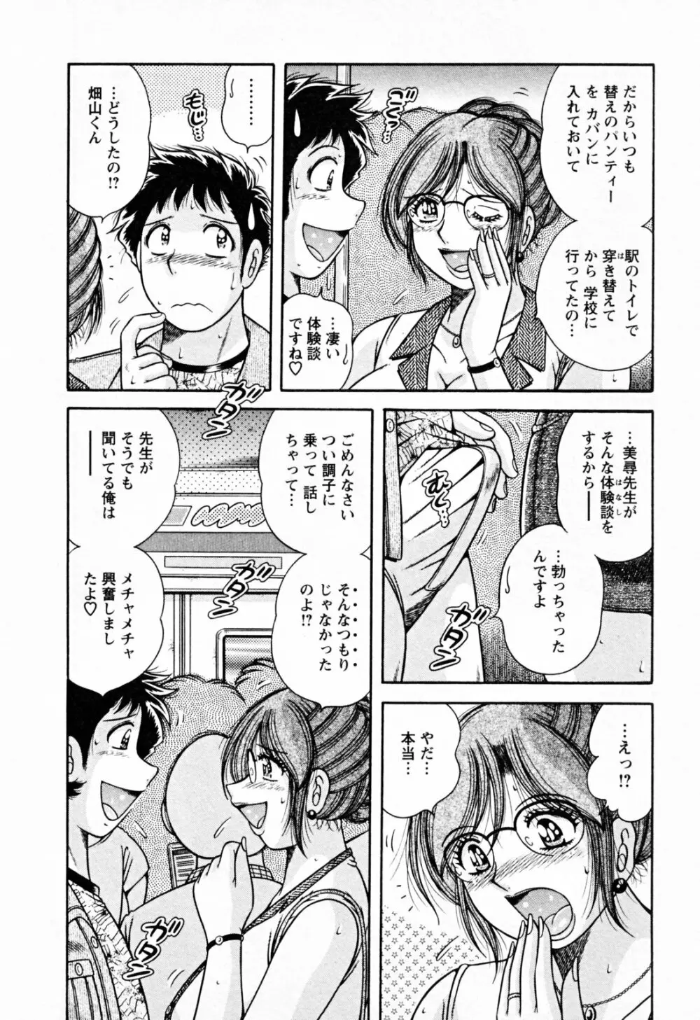 ムッチンぷりん Page.142