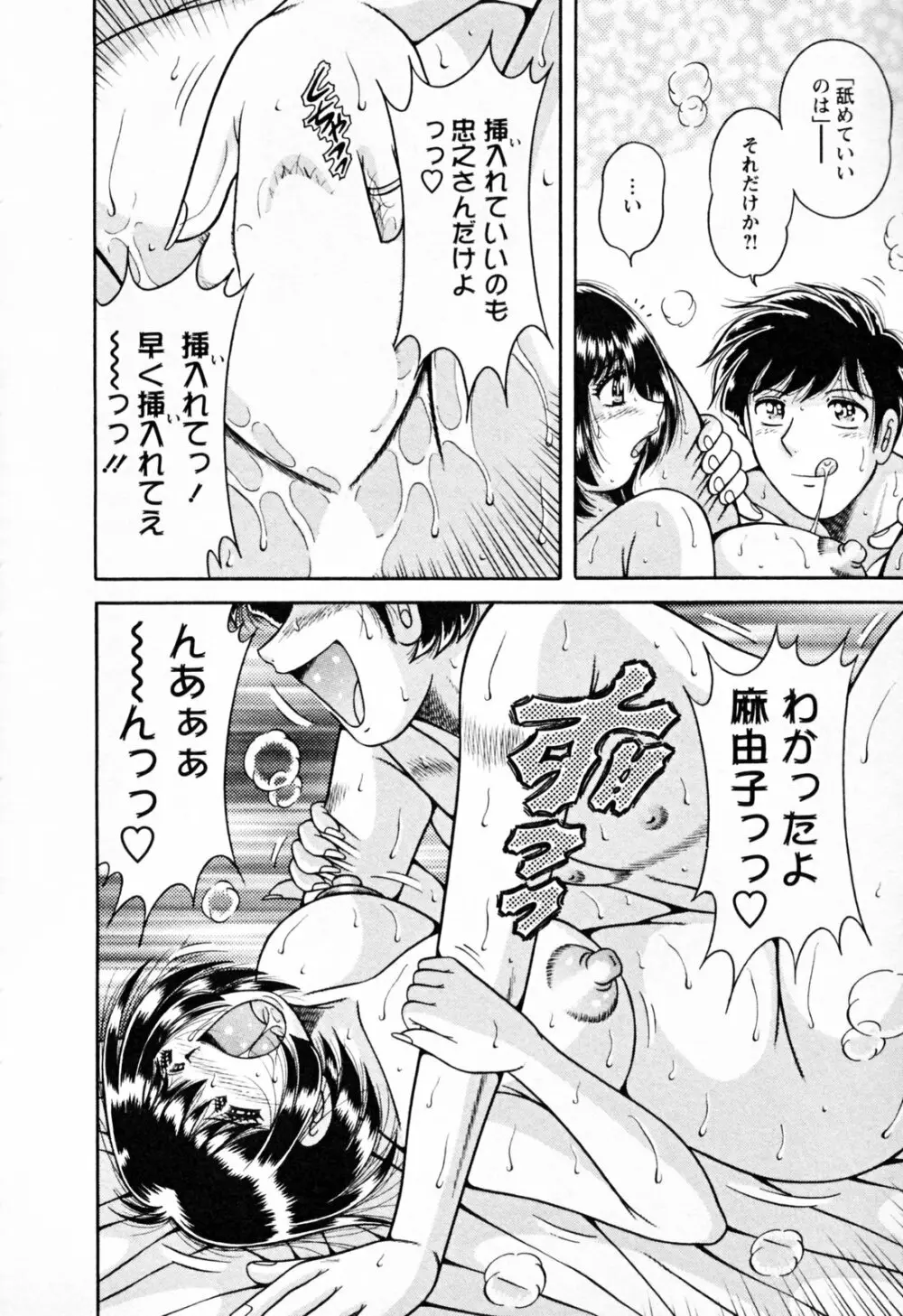 ムッチンぷりん Page.16