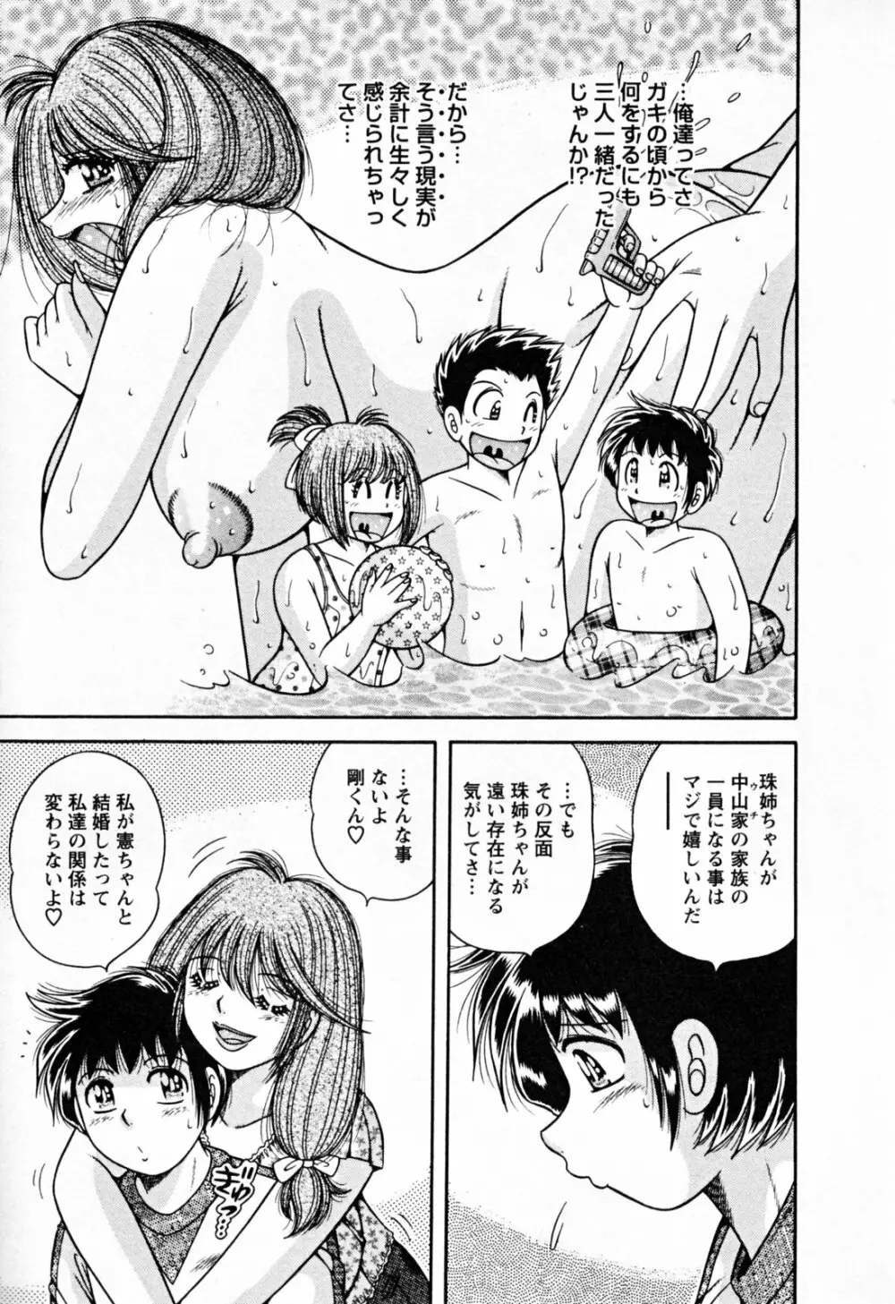 ムッチンぷりん Page.29