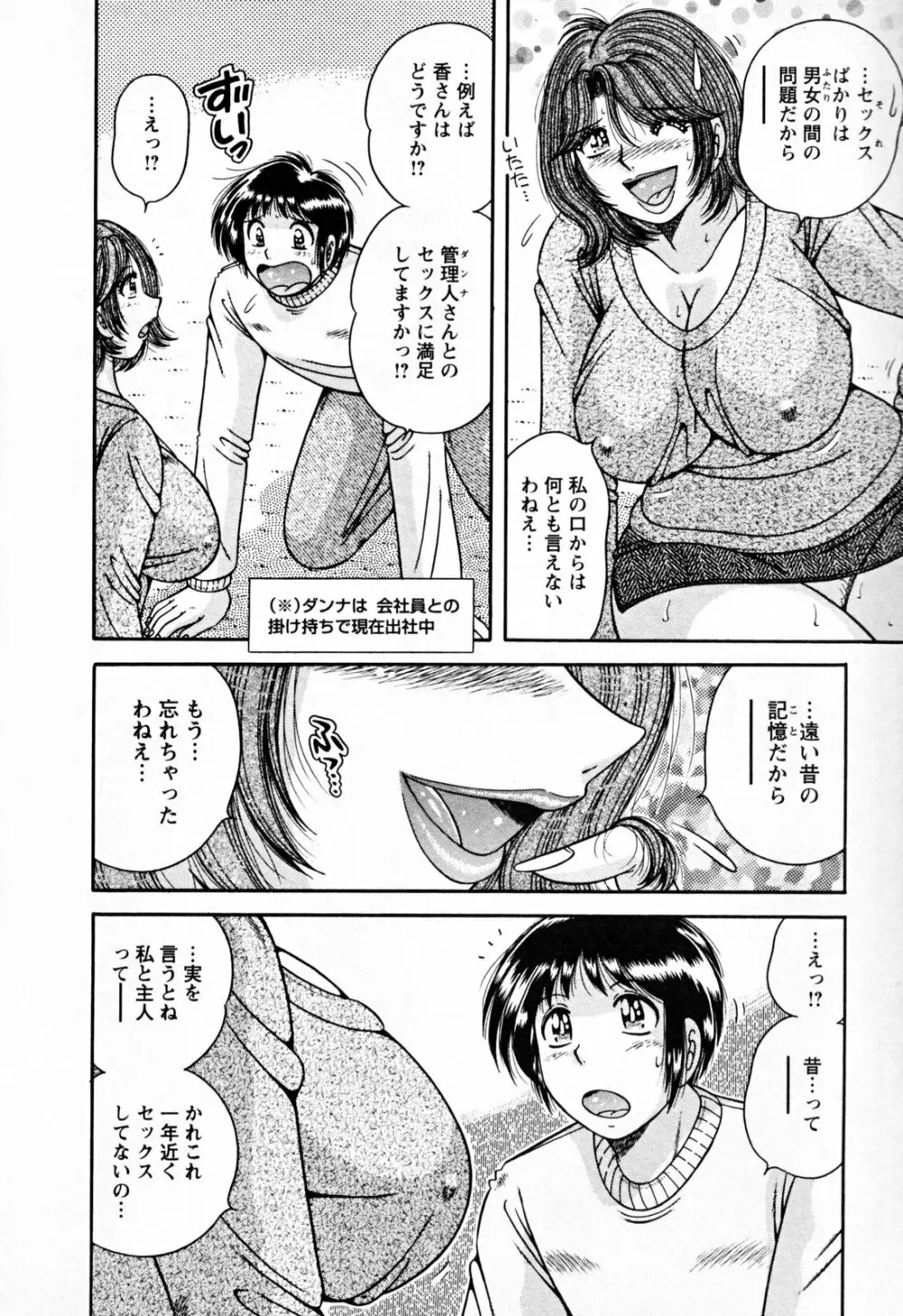 ムッチンぷりん Page.62