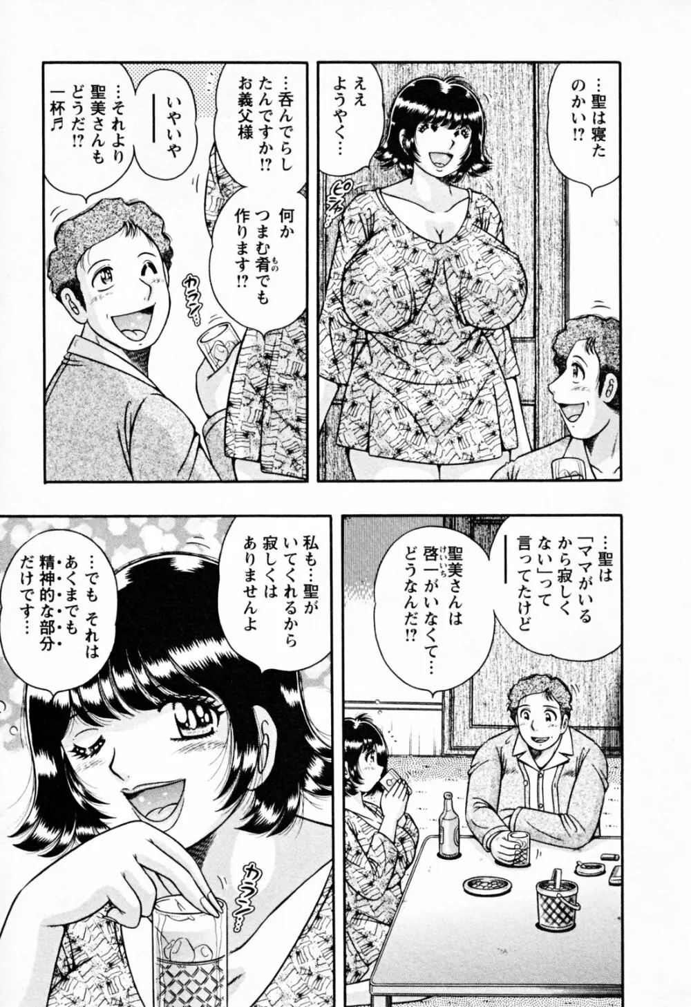 ムッチンぷりん Page.77