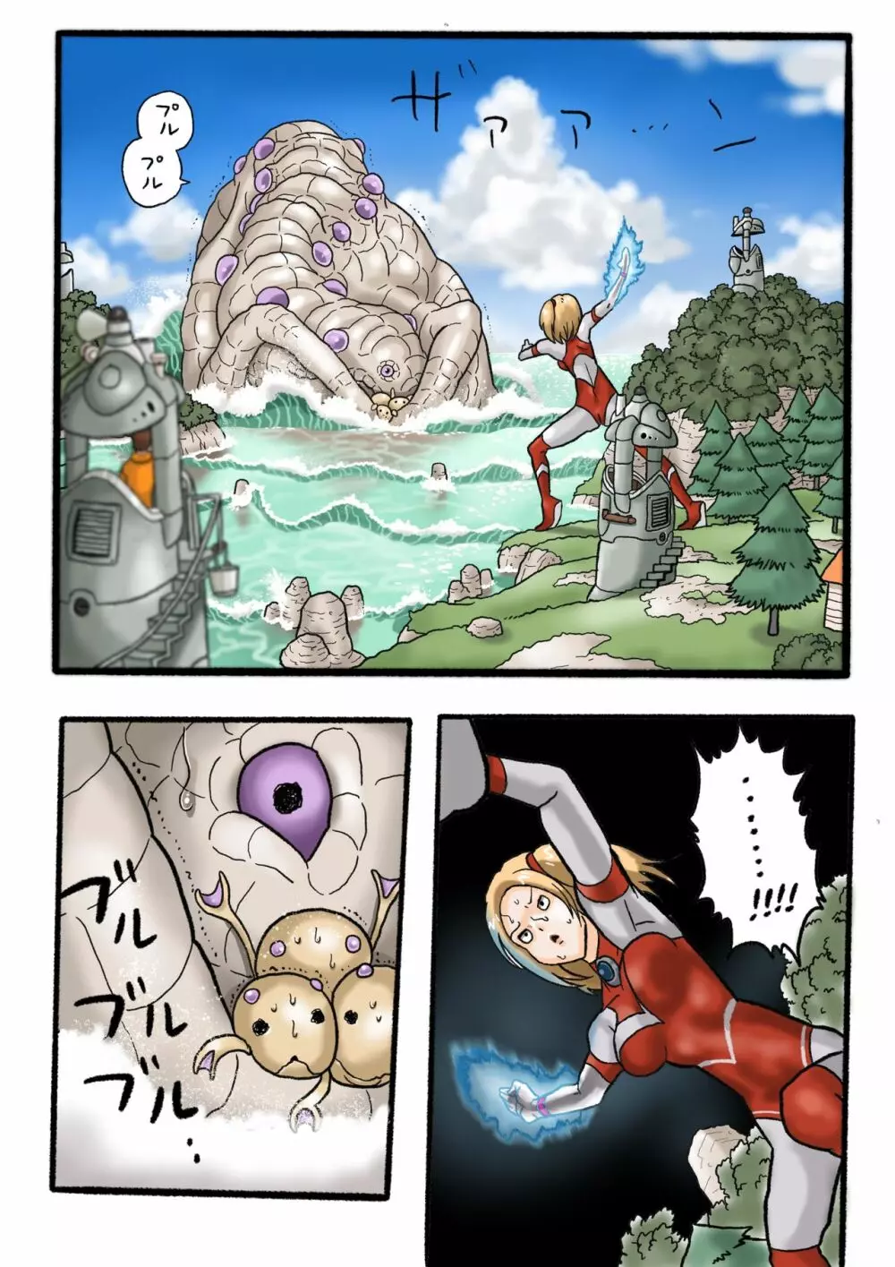 ウルトラリョナ 2 Page.11