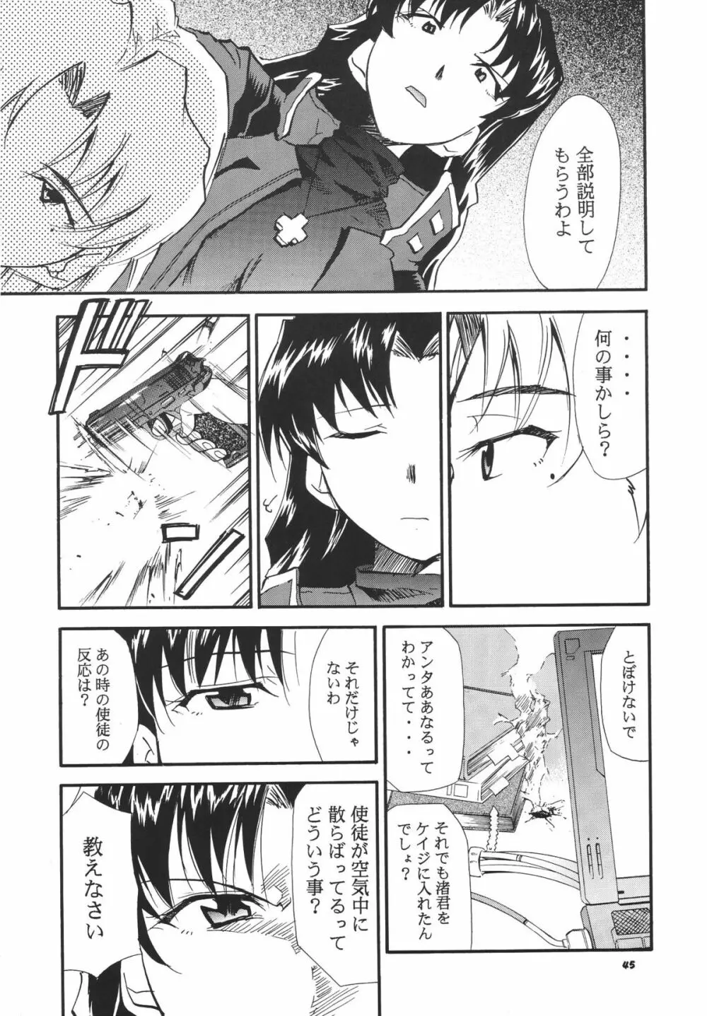 RE-TAKE3 Page.46