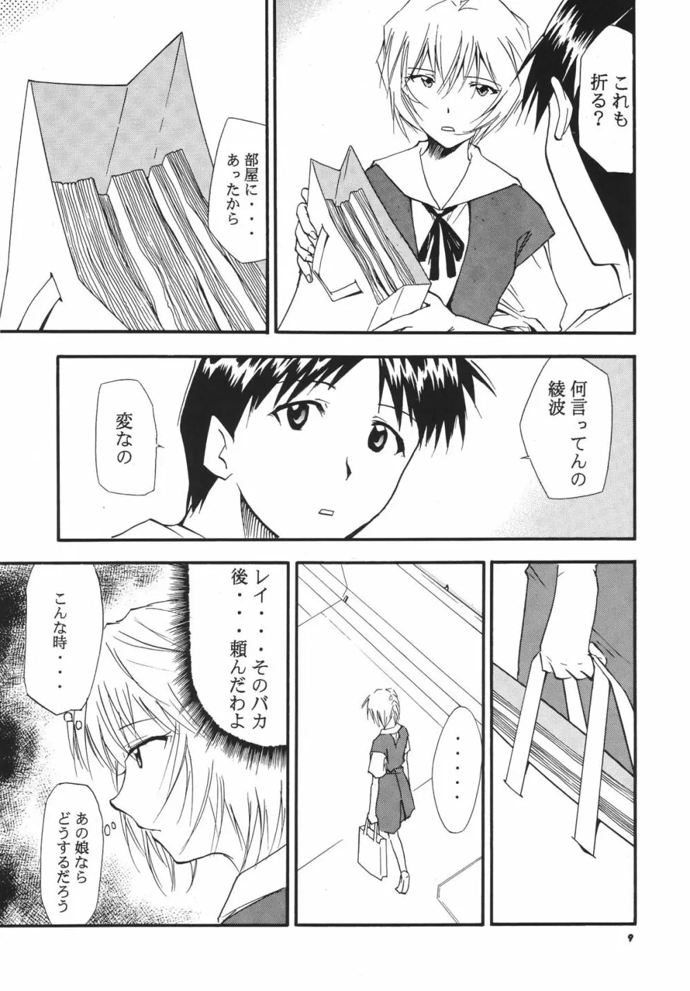 RE-TAKE3 Page.9