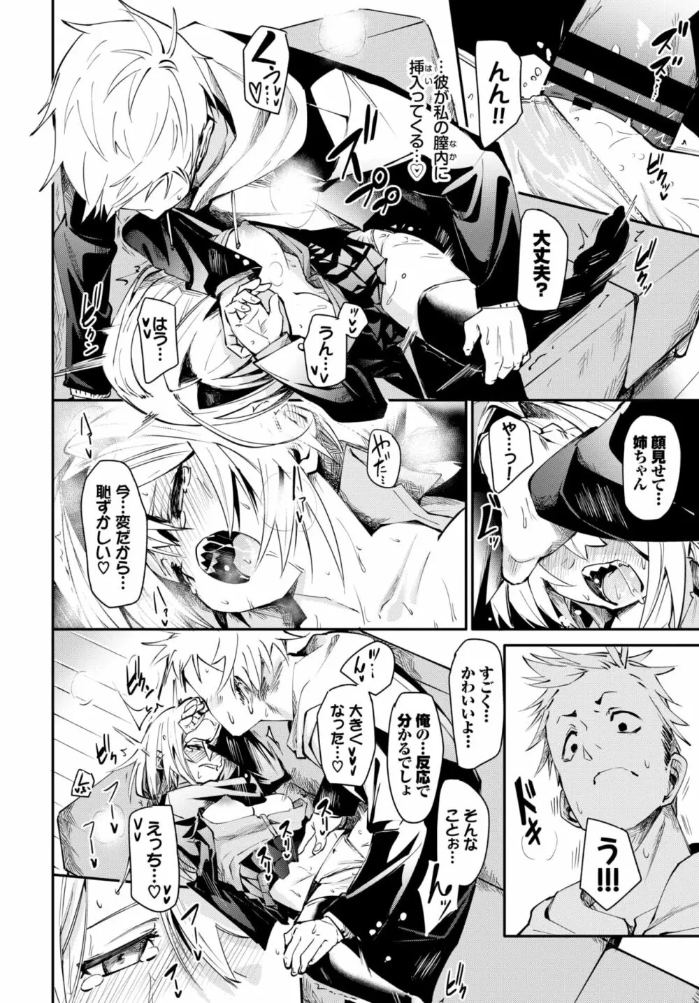 COMIC BAVEL 2021年5月号 Page.96