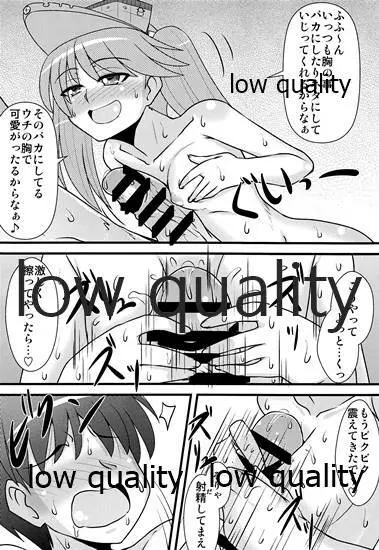 へたれ提督と大好き龍驤 Page.9