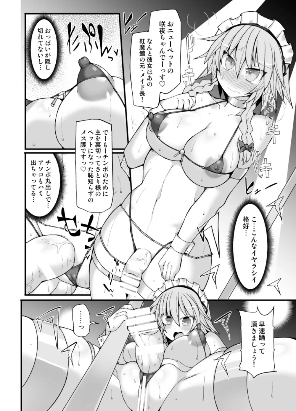 Gensoukyou Futanari Chinpo Wrestling Page.2