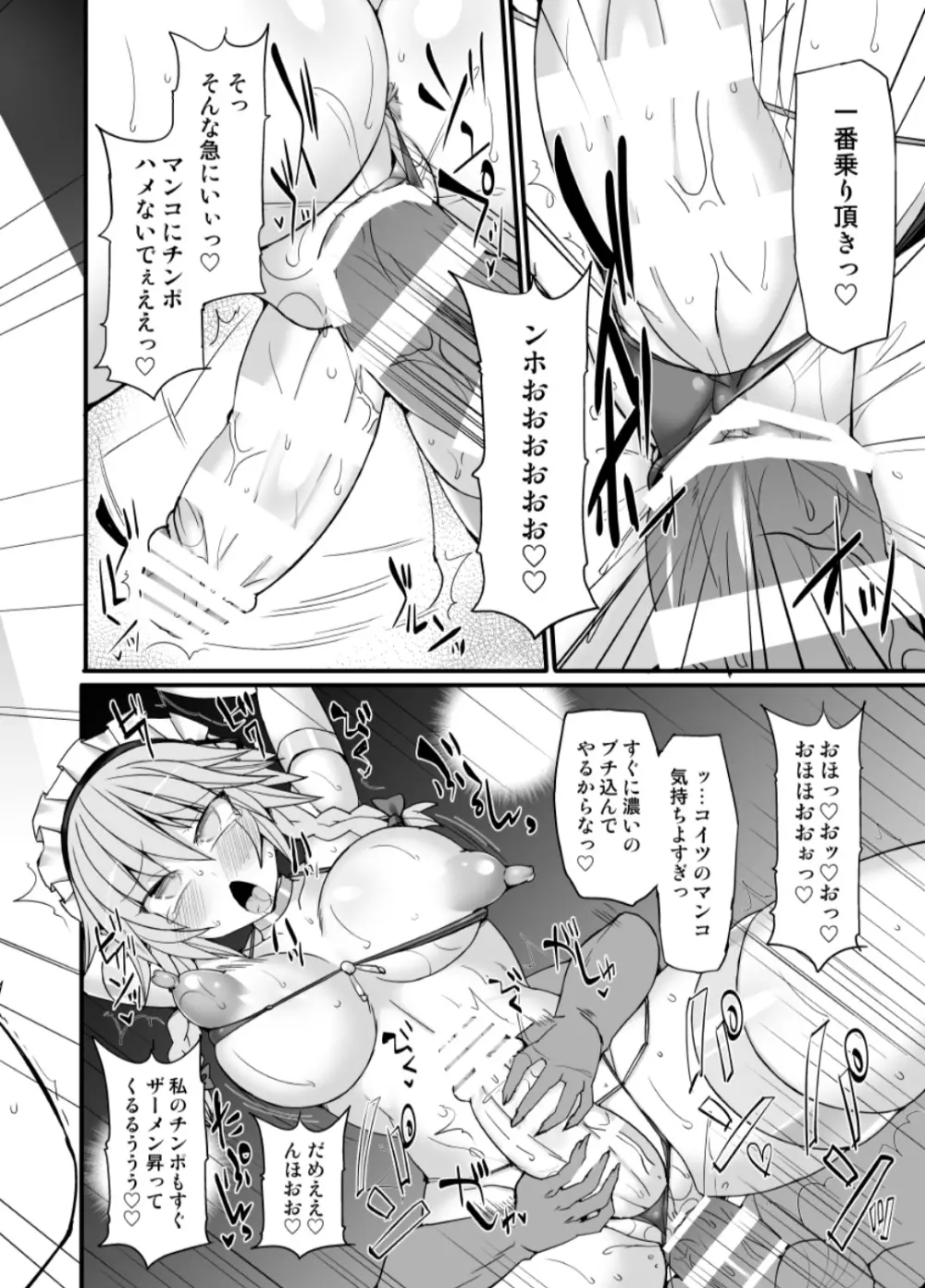 Gensoukyou Futanari Chinpo Wrestling Page.6