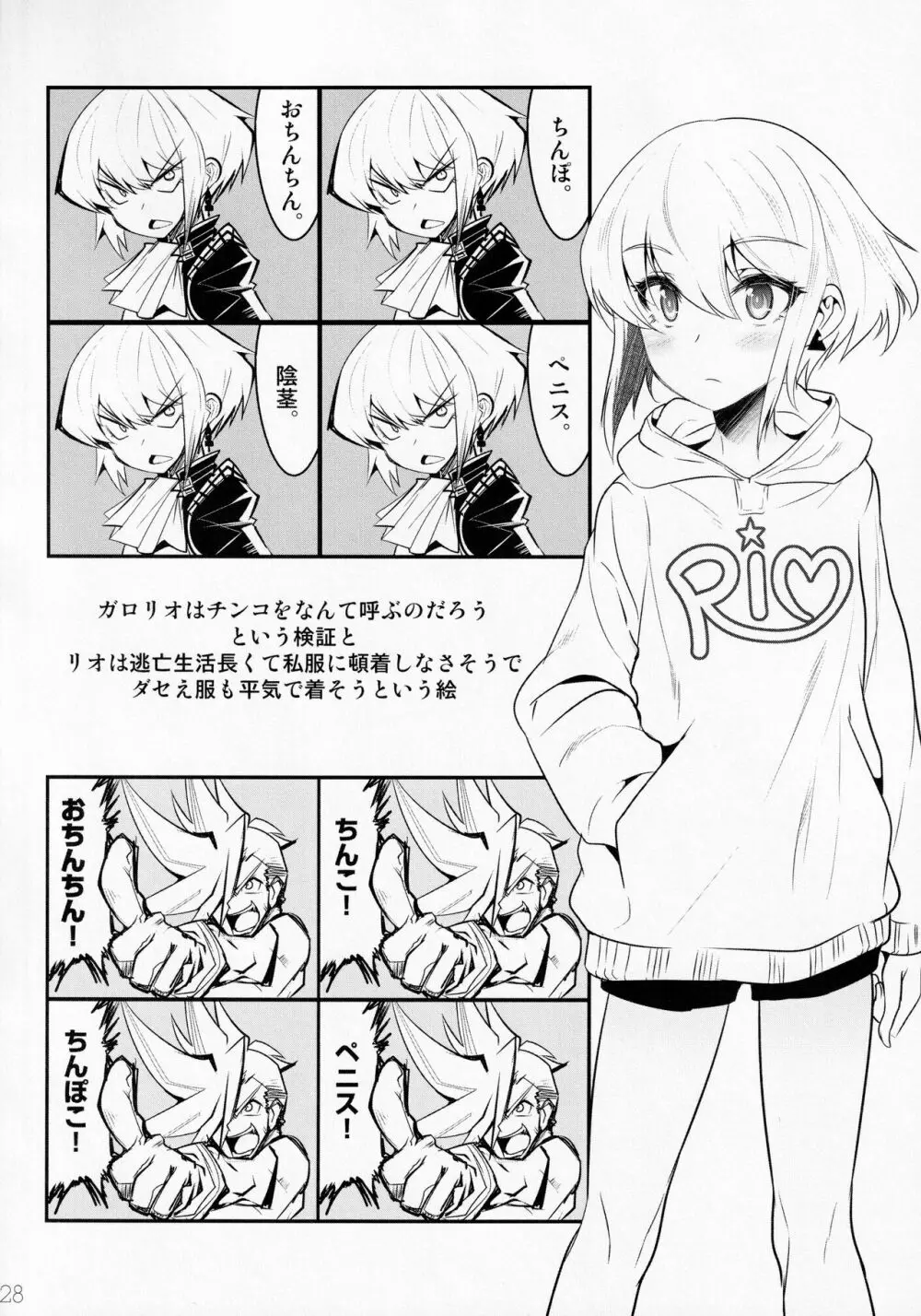 撫でてキスして抱きしめて Page.27