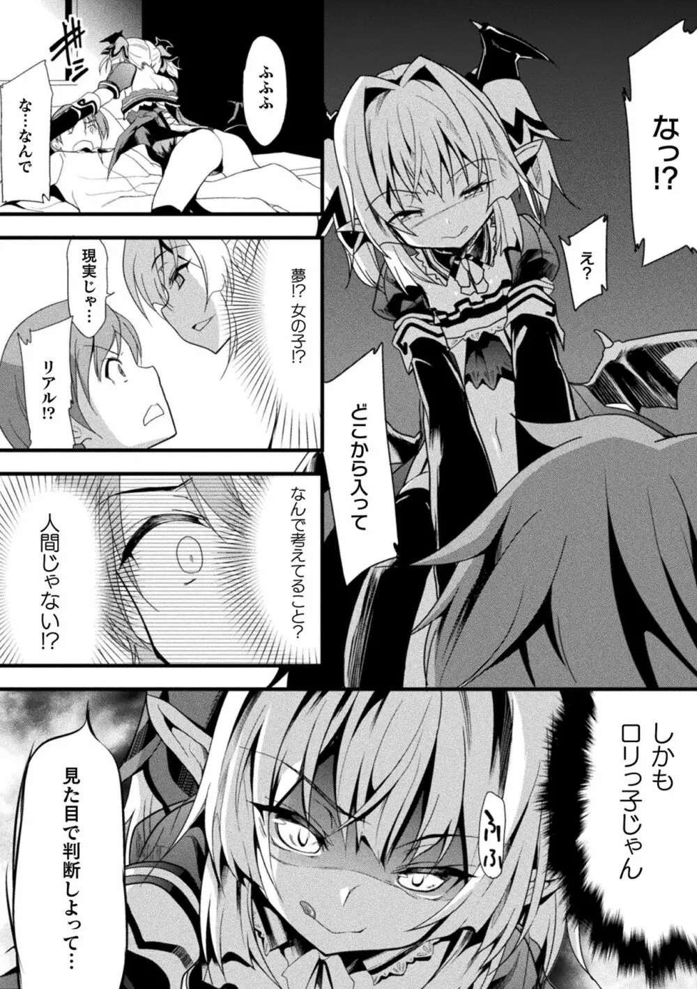 おかされる少女領域 Page.126