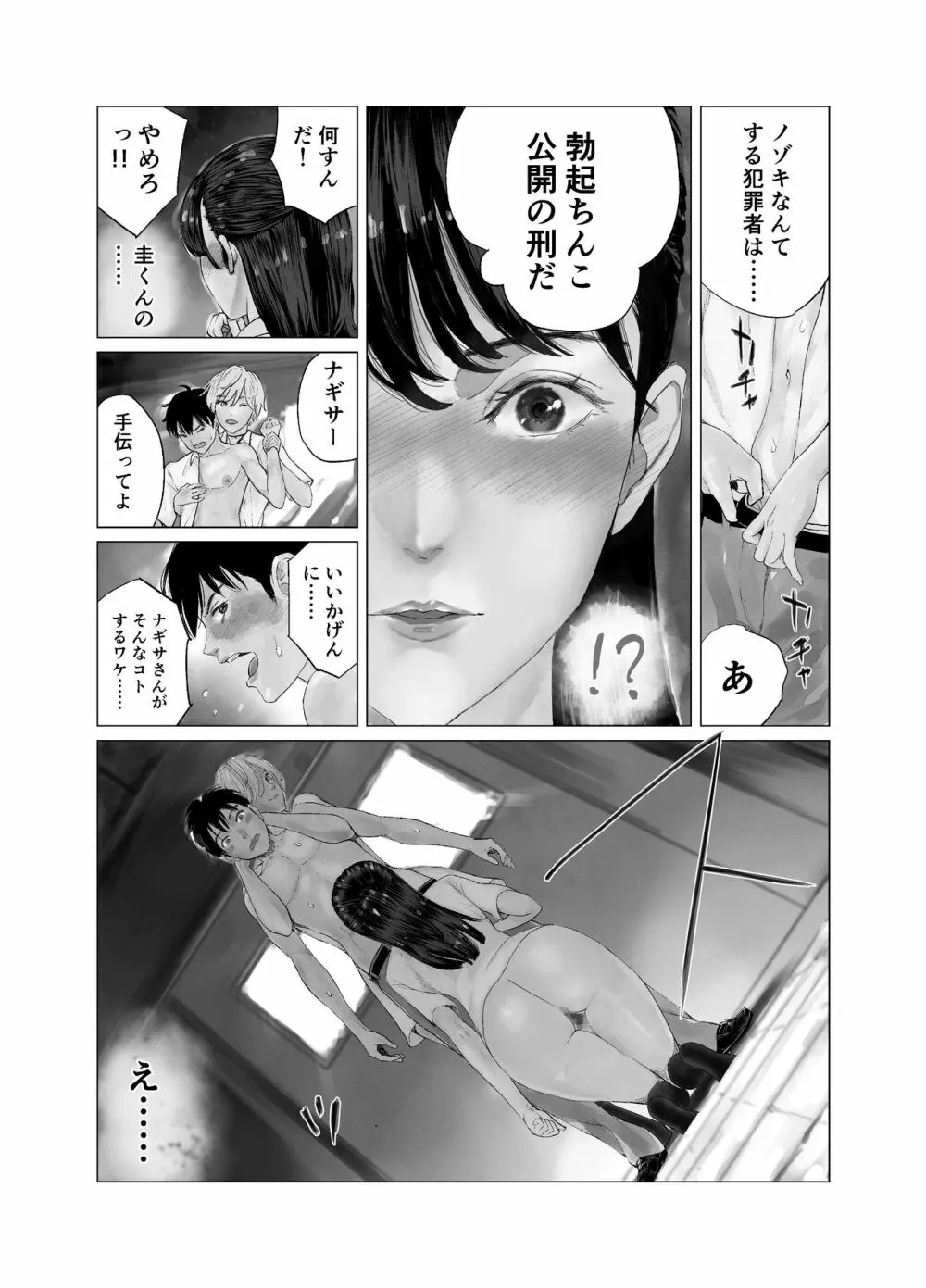 大好きな娘がふたなりビッチに寝取られる! Page.10