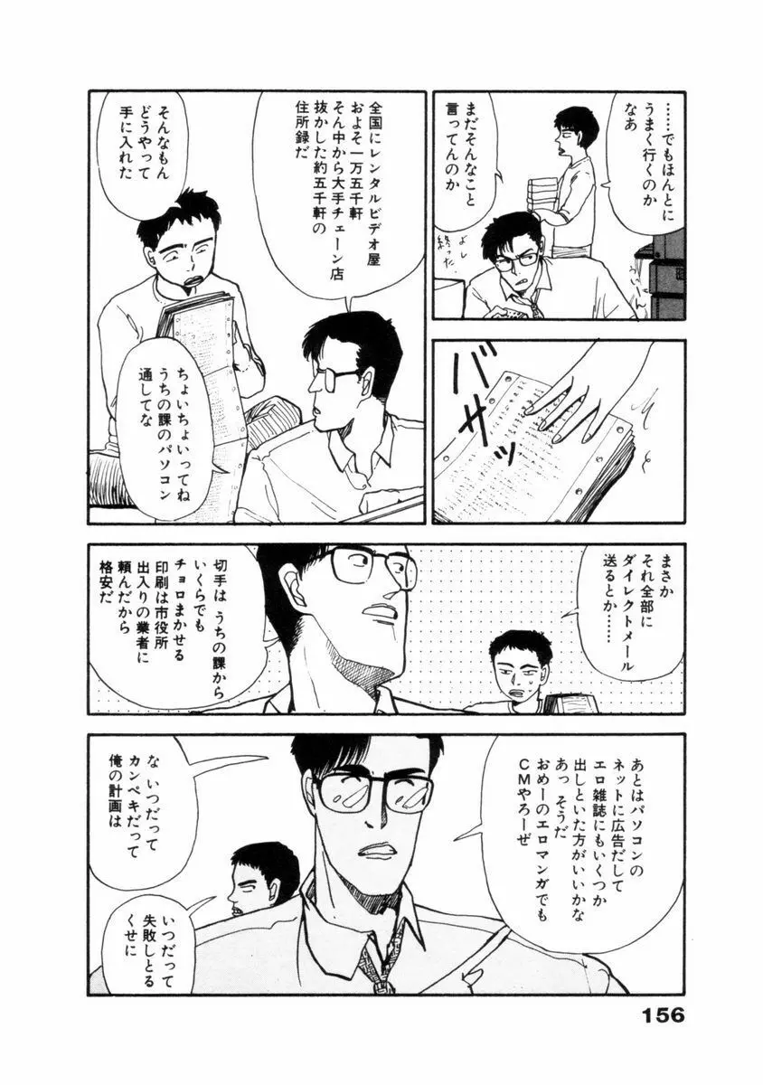 フレイクス Page.157