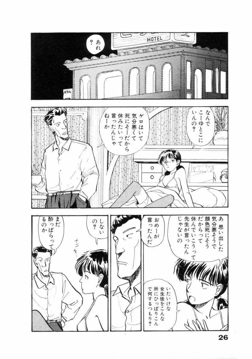 フレイクス Page.27