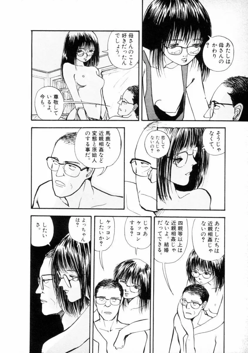 フレイクス Page.55