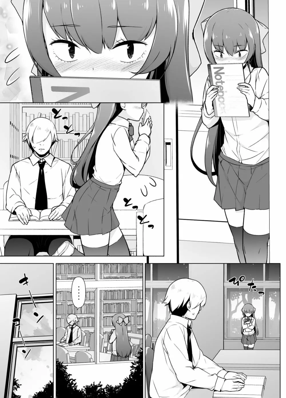 寡黙で無口な女装っ子 Page.16