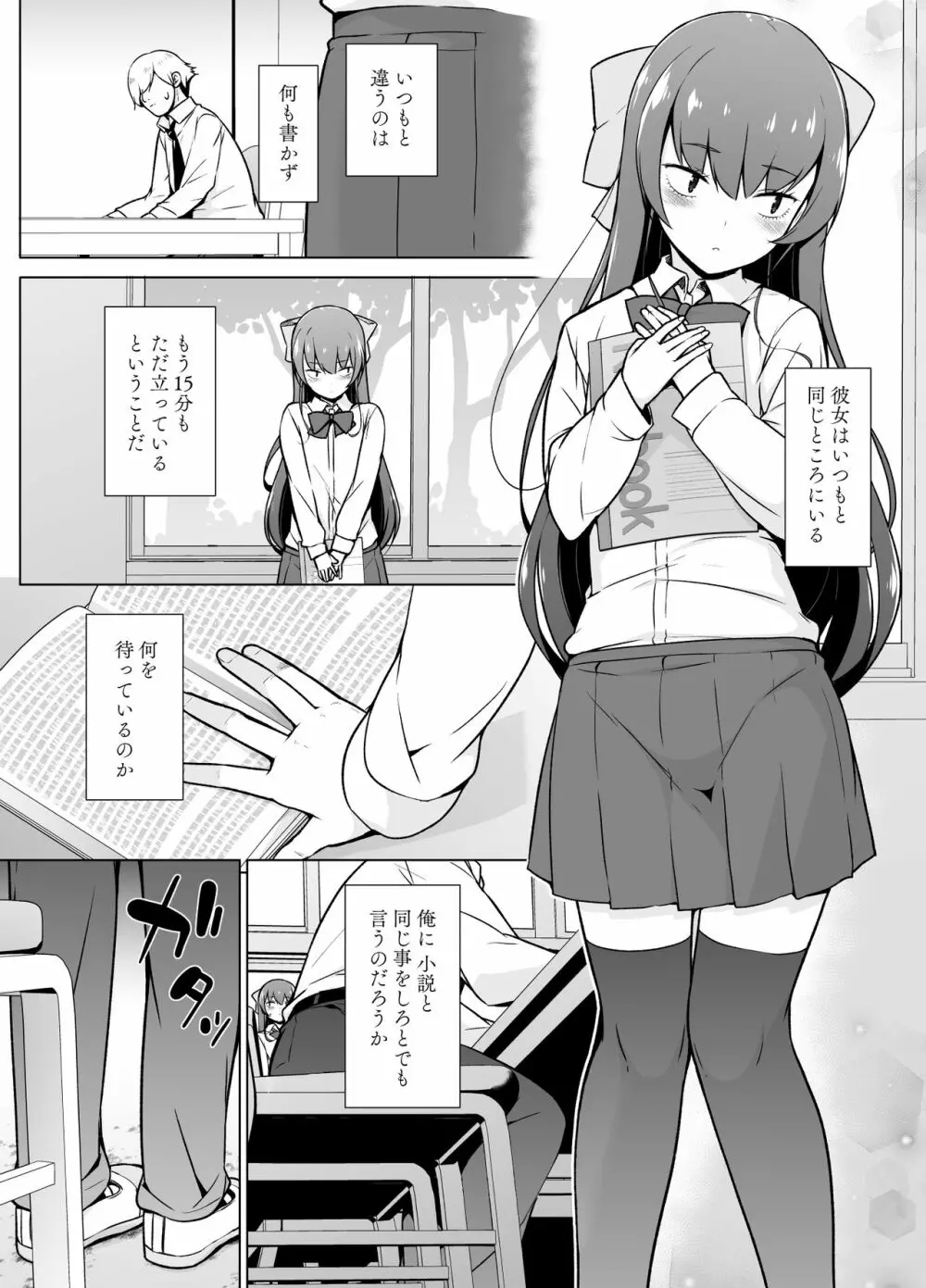 寡黙で無口な女装っ子 Page.17