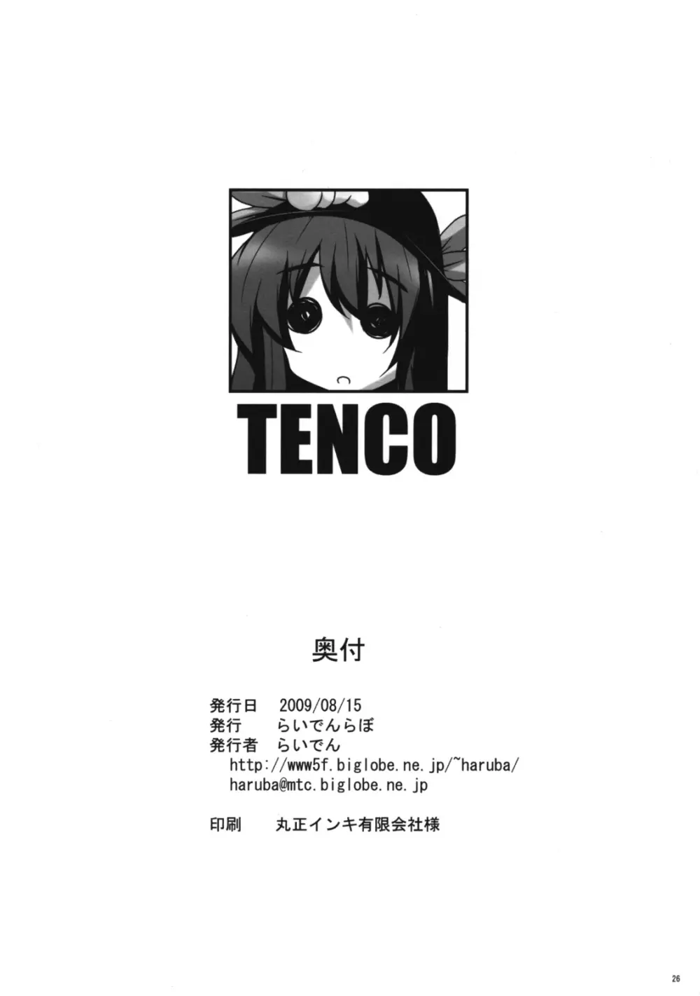 TENCO Page.25