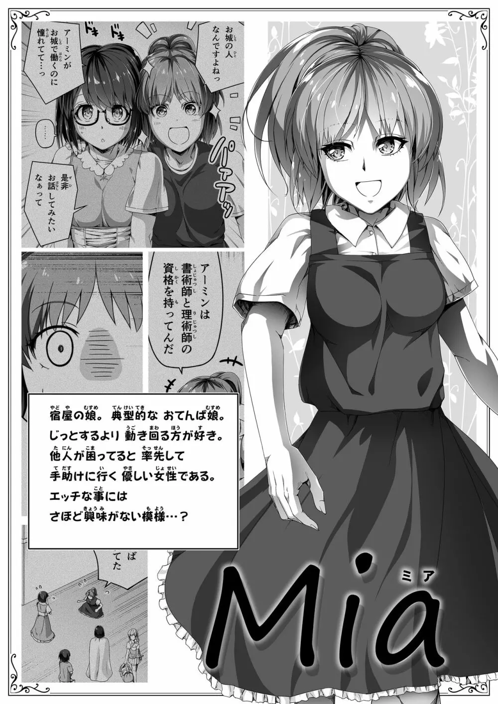 力あるサキュバスは性欲を満たしたいだけ。2 Page.14