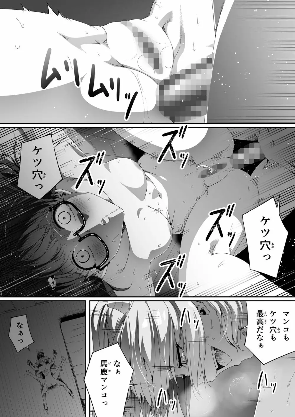 力あるサキュバスは性欲を満たしたいだけ。2 Page.41