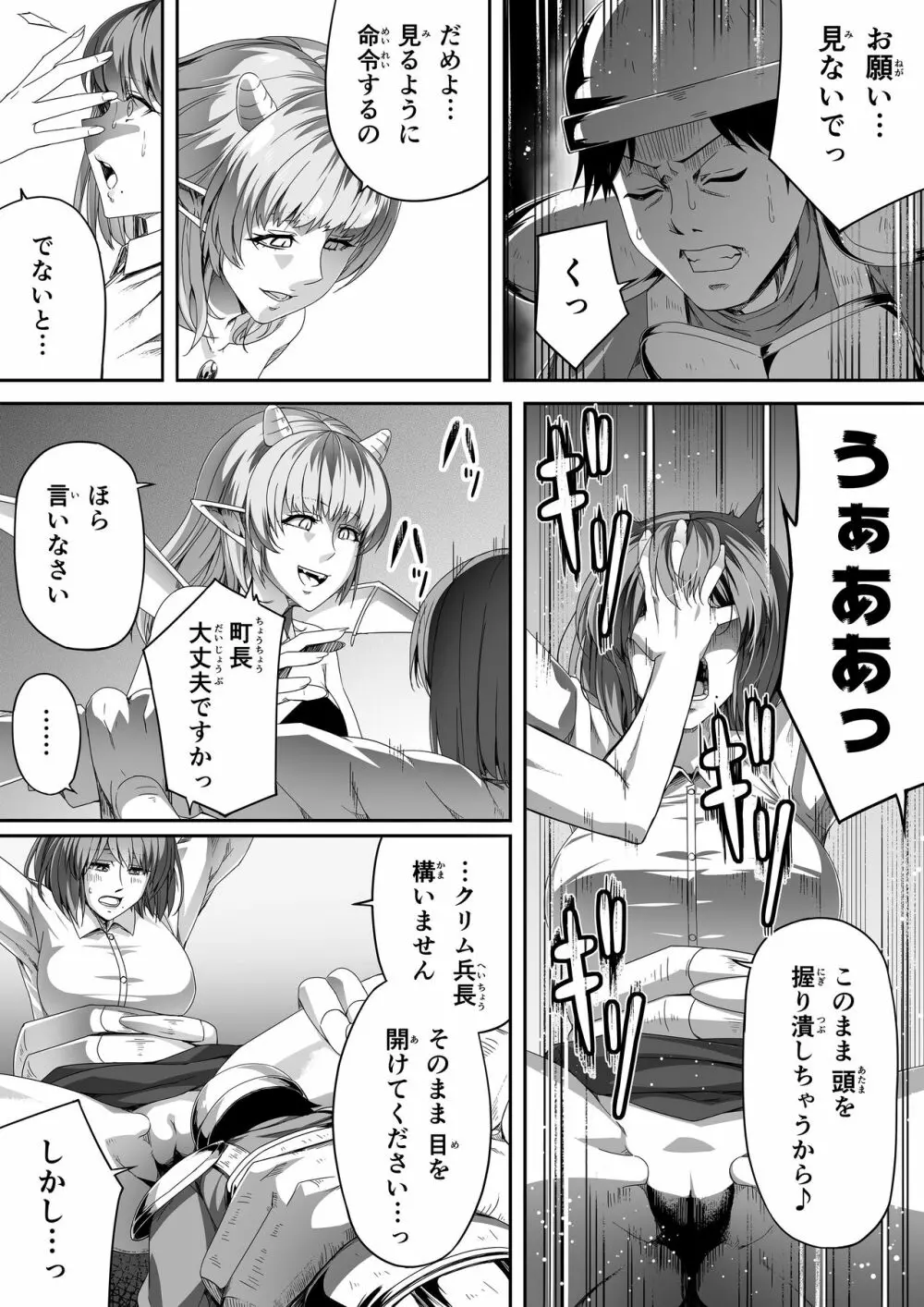 力あるサキュバスは性欲を満たしたいだけ。2 Page.59