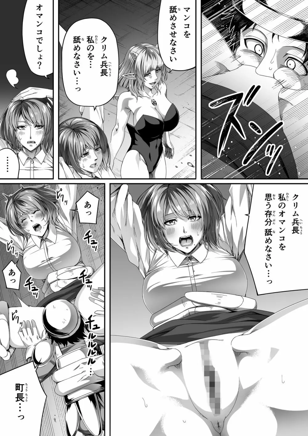 力あるサキュバスは性欲を満たしたいだけ。2 Page.61