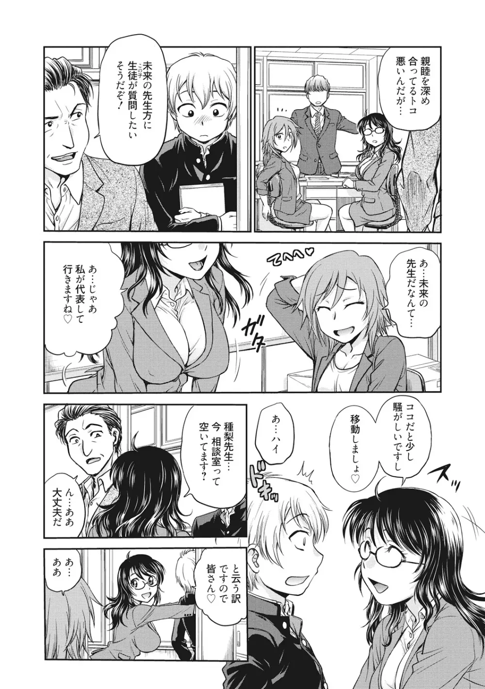 調教相談室 Page.10