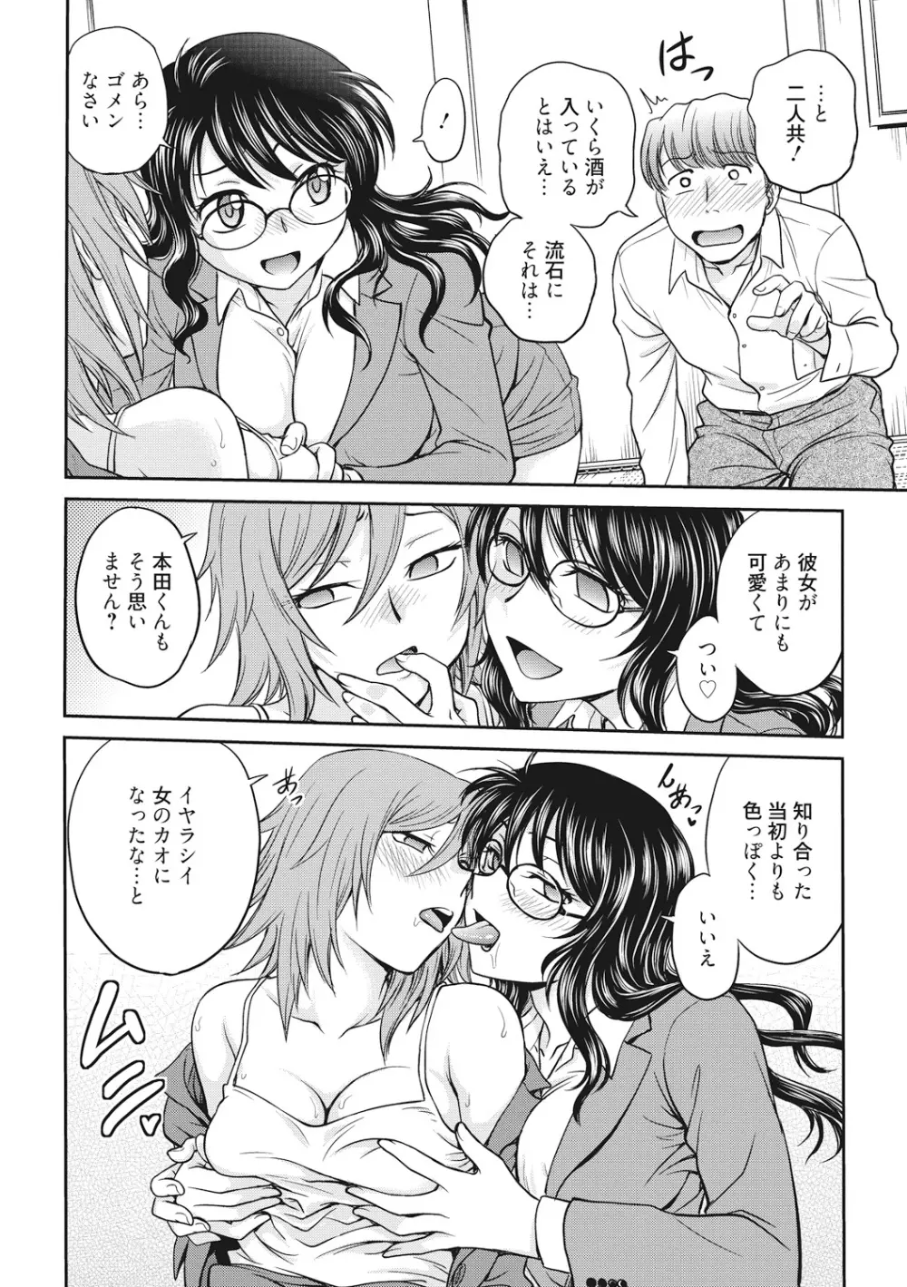 調教相談室 Page.102