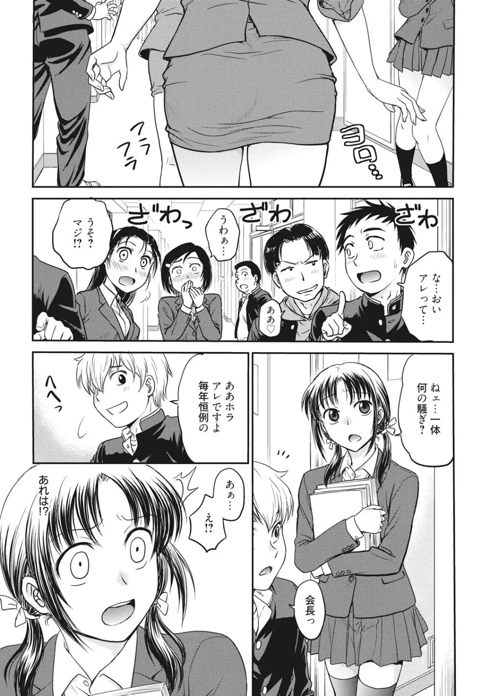 調教相談室 Page.115